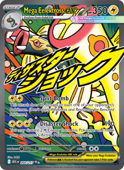 Mega Eelektross ex - pokemon TCG Card