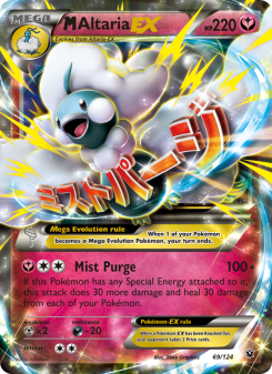 M Altaria EX - pokemon TCG Card