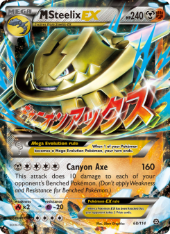 M Steelix EX - pokemon TCG Card
